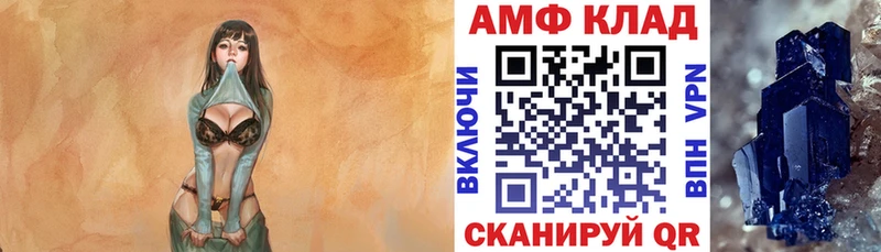 где купить наркоту  Чистополь  АМФ VHQ 