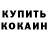 КОКАИН Перу Darkret