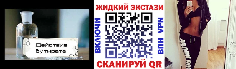 где продают наркотики Чистополь shop клад БУТИРАТ оксибутират