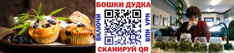Печенье с ТГК марихуана  Чистополь 