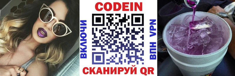 Кодеиновый сироп Lean Purple Drank Чистополь