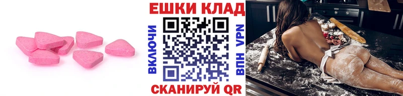 ЭКСТАЗИ ешки Чистополь